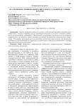 Исследование эмоционального интеллекта у учащихся старших классов