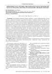 Эффективность реализации социальных программ в Свердловской области: проблемы, динамика и направления совершенствования