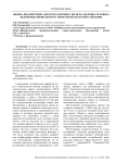 Оценка воздействия электромагнитного поля на здоровье человека вблизи высоковольтного энергетического оборудования