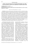 Оценка экологических последствий чрезвычайных ситуаций с использованием данных дистанционного зондирования Земли