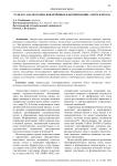 In Silico анализ генов, вовлечённых в формирование атеросклероза
