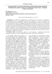 Необходимость использования калибровочно-поправочной функции для аппаратуры акустического каротажа с зондом гамма-каротажа