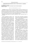 Концепция воображения и литературного образа Г. Башляра