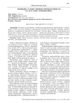 Специфика художественных приёмов в повести М. А. Булгакова "Роковые яйца"