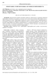 Орфография алтайского языка: история и современность