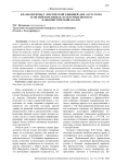 Фразеологизмы с лексической единицей "нос" в русском и английском языках: культурные нюансы и лингвистический анализ