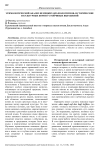 Этимологический анализ немецких фразеологизмов: исторические и культурные корни устойчивых выражений