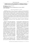 Влияние англо-русского билингвизма на нейропластичность и профессиональную идентичность русскоязычных медиков