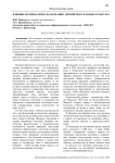Влияние колониализма на вариации английского в разных культурах