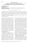 Инверсия как синтаксический инструмент: сравнительный анализ русского и туркменского языков