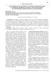Отражение образа деревни в русской и китайской поэзии (на примере лирики Н. М. Рубцова "Тихая моя родина" и Тао Юаньмина "Возвратился к садам и полям")