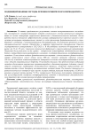 Модифицированные методы лечения хронического периодонтита