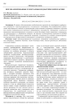 Персонализированные гемограммы в педиатрической практике