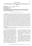 Патоморфология базальноклеточного и плоскоклеточного рака кожи
