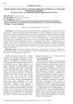 Морфология и иммуногистохимия микроокружения классической лимфомы Ходжкина. Роль PD-1/PD-L1-ассоциированной ниши в патогенезе
