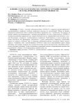 Влияние COVID-19 на психическое здоровье и состояние нервной системы, проявляющееся в нарушениях сна