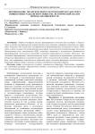 Формирование экологической культуры в Кыргызстане через инициативы гражданского общества: исторический анализ периода независимости