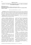 К вопросу о правовом регулировании статуса научных работников в России и за рубежом