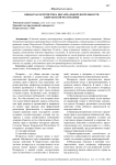 Общая характеристика нотариальной деятельности Кыргызской Республики