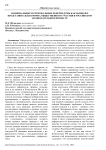 Национальные и региональные референдумы как наиболее представительная форма общественного участия в российском законодательном процессе