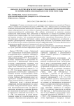 Вклад культурно-просветительных учреждений в становлении исторической науки в Кыргызстане в 1920–1940-е годы