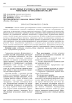 Медитативные практики как инструмент повышения эффективности управления персоналом