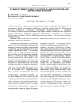 Особенности применения стратегий визуальных коммуникаций для рекламных кампаний