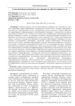 Транспортные коридоры и их влияние на интеграцию в ЕАЭС