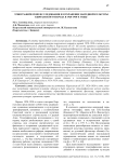 Этнографические исследования и сохранение народной культуры кыргызского народа в 1920–1930-е годы
