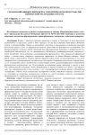 Германский офицерский корпус в политическом пространстве Веймарской Республики (1918–1933)