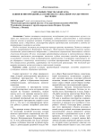 Сакральные смыслы авангарда: башня III Интернационала в контексте глобального культурного наследия