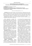 Лекарственная флора ероюландуза: экология, география, биология, фитохимия этномедицина