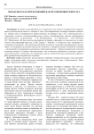 Мизансцена как определяющий фактор концепции режиссера