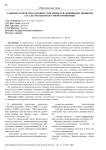 Развитие скоростно-силовых способностей лыжников-гонщиков 12–13 лет методом круговой тренировки