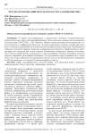 Результаты испытаний модуля упругости сталефибробетона