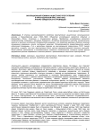 Оккупационный режим и нацистские преступления в Краснодарском крае (1942-1943): анализ свидетельств очевидцев