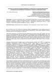 К вопросу о распространении каменного зодчества в арктическом регионе. Строительство кирпичного Успенского собора в Сумском остроге