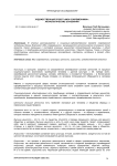 Художественный проект «Мои современники»: аксиологические основания