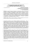 Авторское повторение и копия в творческой практике владимирских художников 1980-х - 1990-х гг. (на материале архива отдела научной экспертизы ГОСНИИР)