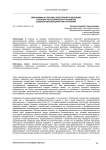 Механизмы и способы культурной трансляции в контексте исторического развития художественной династии Стронских