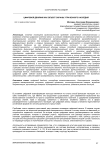 Цифровой двойник как объект охраны утраченного наследия