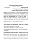 Чукотская байдара: технологии и сохранение традиций. Опыт строительства эскимосской байдары в поселке Сиреники в 2025 г.