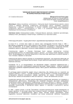Тайницкая башня Нижегородского кремля: историко-архитектурный обзор