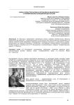 Вклад собирателя Феликса Евгеньевича Вишневского в формирование коллекций музеев России