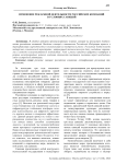 Изменение рекламной деятельности российских компаний в условиях санкций