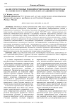 Анализ отечественных решений формирования скриптов продаж на основе искусственного интеллекта и машинного обучения