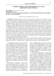 Развитие стоимостного инжиниринга на этапах жизненного цикла проекта