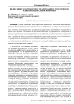 Индикативное и корпоративное планирование в стратегическом развитии национальной экономики