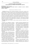 Сельское хозяйство Индонезии: современное состояние и перспективы развития