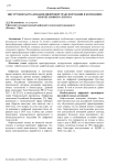 Инструменты реализации цифровой трансформации в компаниях нефтегазового сектора